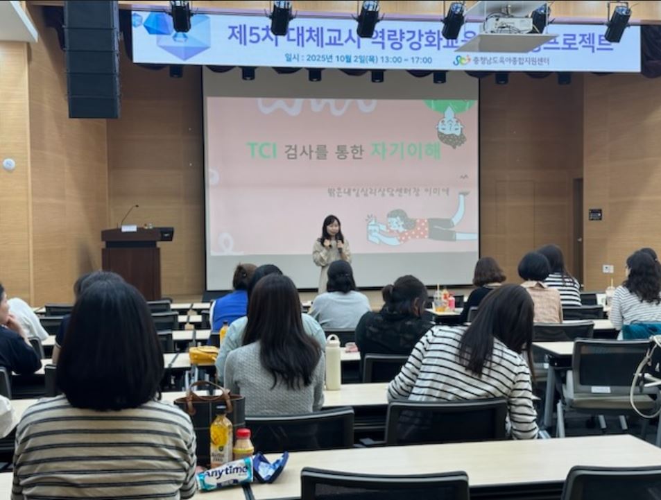 충남육아종합지원센터 교사교육진행